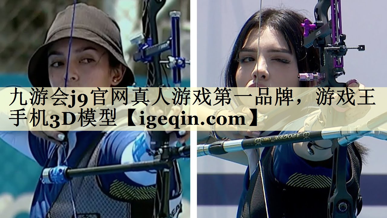 九游会j9官网真人游戏第一品牌，