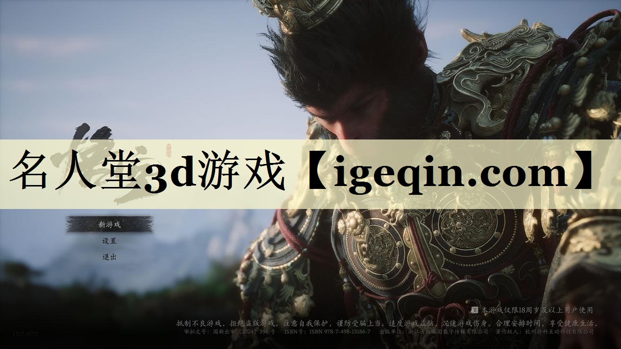 名人堂3d游戏