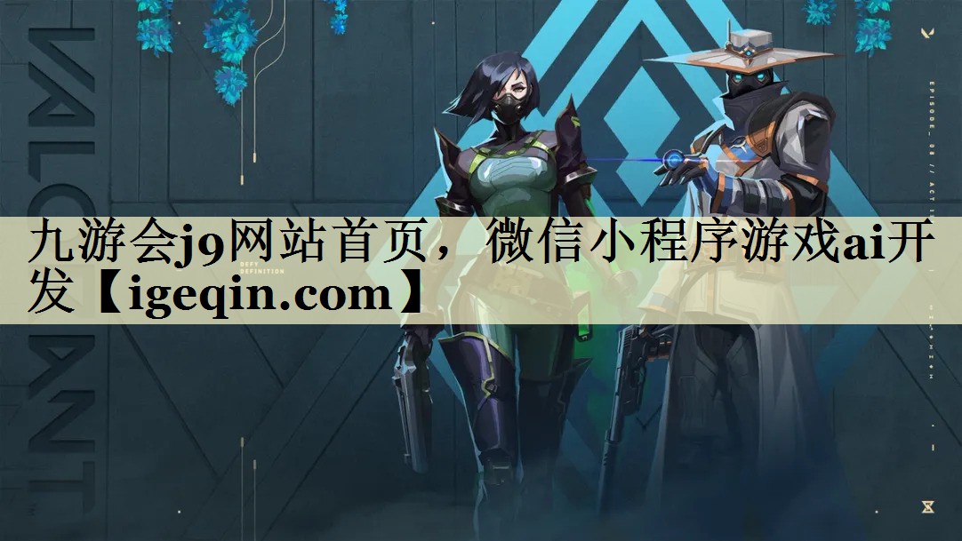 微信小程序游戏ai开发