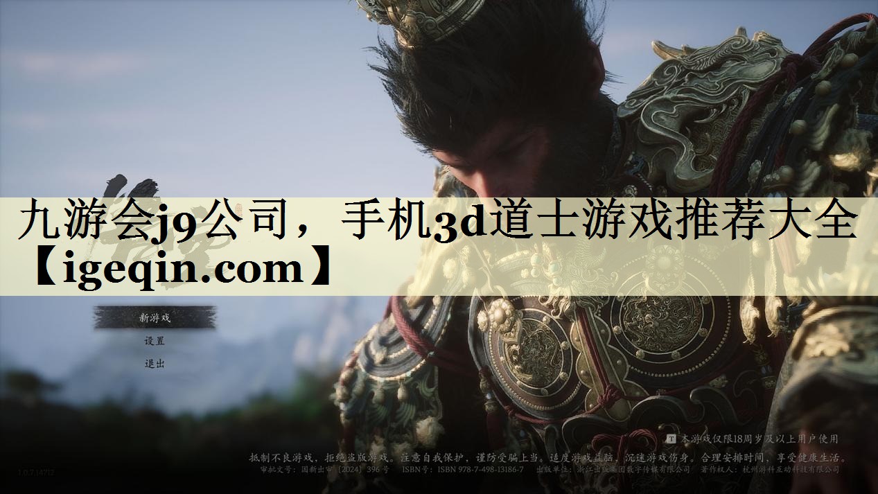 手机3d道士游戏推荐大全