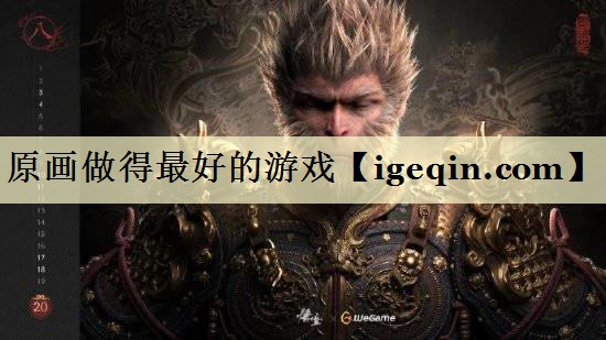 原画做得最好的游戏