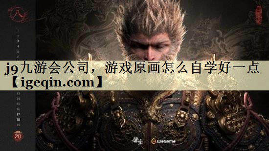 游戏原画怎么自学好一点