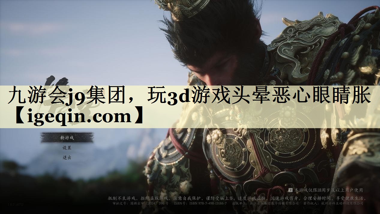 玩3d游戏头晕恶心眼睛胀