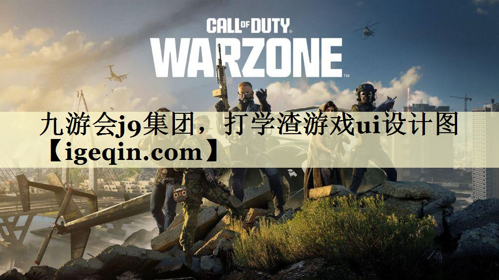 打学渣游戏ui设计图 打学渣游戏ui设计图