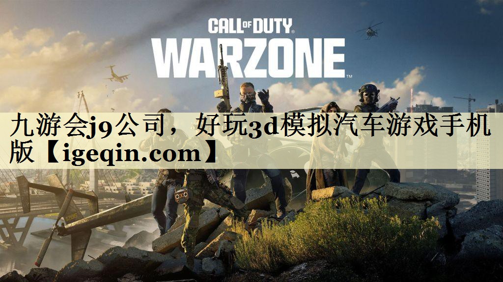 好玩3d模拟汽车游戏手机版