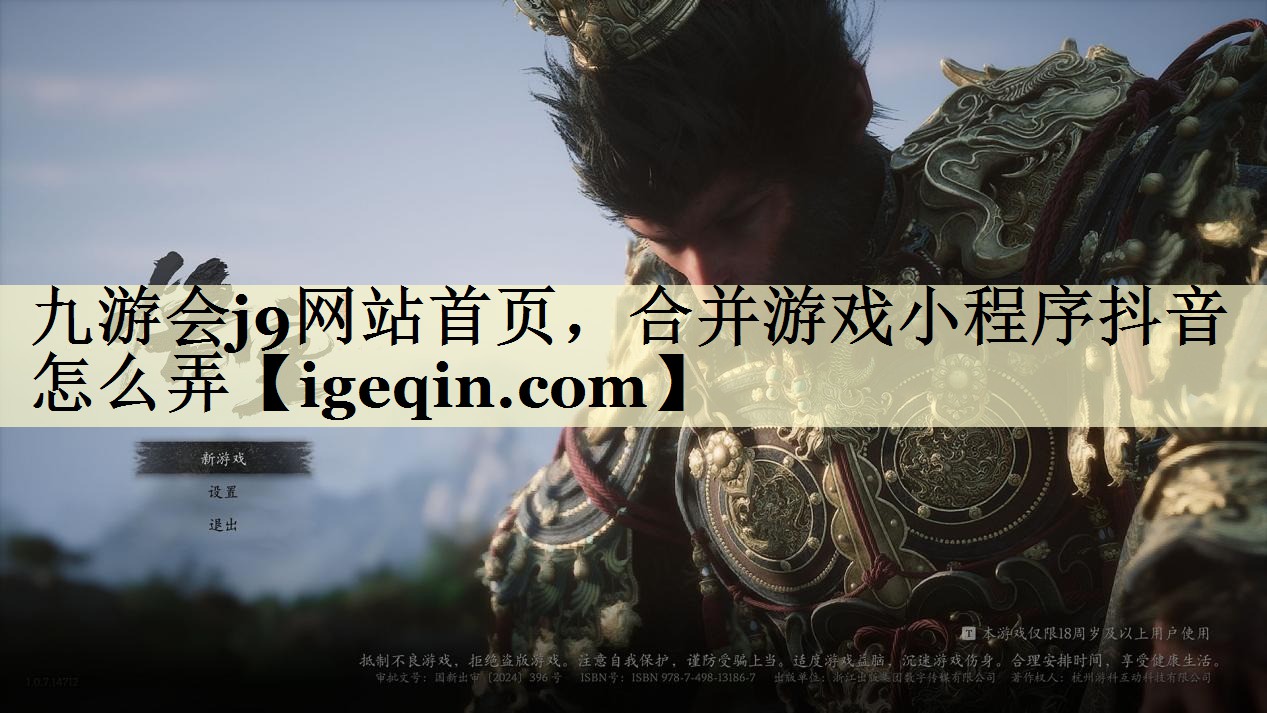 合并游戏小程序抖音怎么弄