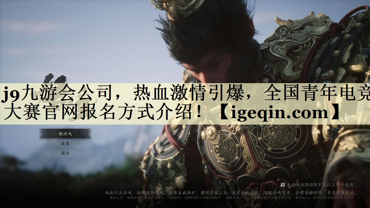 热血激情引爆，全国青年电竞大赛官网报名方式介绍！