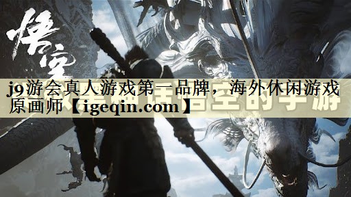 海外休闲游戏原画师