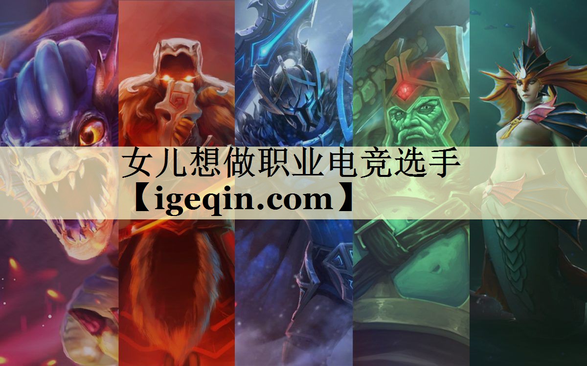 女儿想做职业电竞选手