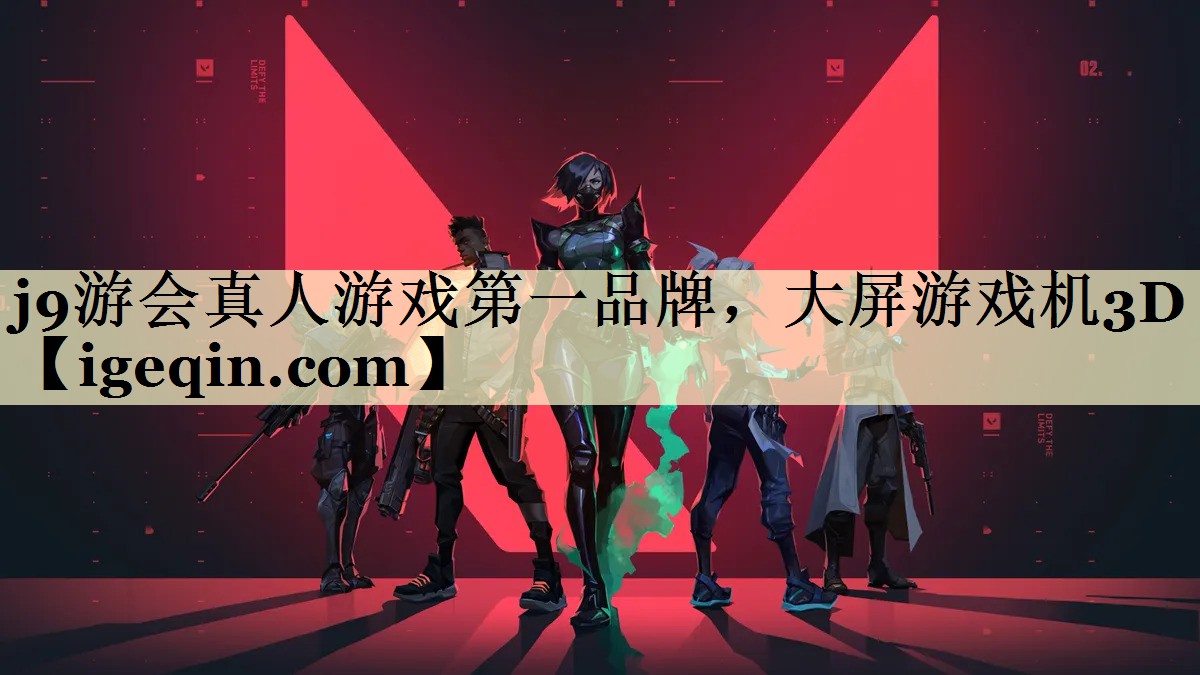 大屏游戏机3D