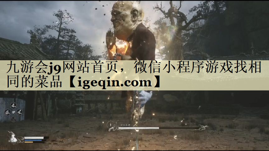 微信小程序游戏找相同的菜品